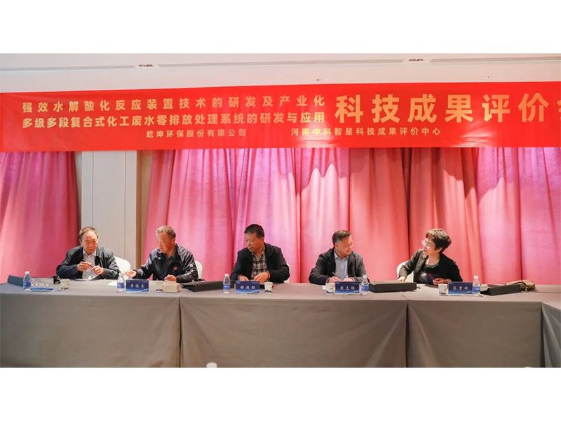 开云在线_开云在线(中国)
成功组织召开科学技术成果评价会议