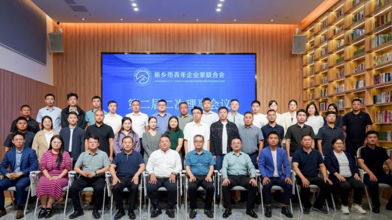 新乡青企联会员之家揭牌仪式暨第二届二次理事会议在开云在线_开云在线(中国)
成功举行