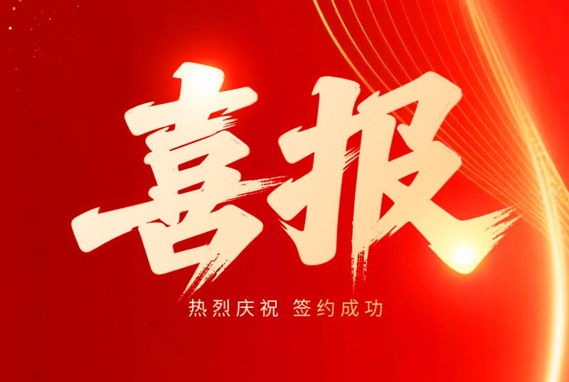 喜报!乾坤环保成功签约墨西哥知名环保企业|